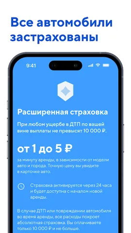 Каршеринг BelkaCar — скриншот 6
