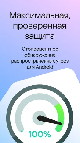 Kaspersky — скриншот 3