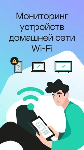 Kaspersky — скриншот 8