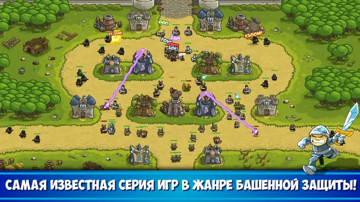 Kingdom Rush — скриншот 8