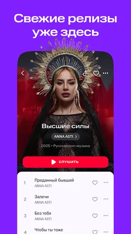 КИОН Музыка — скриншот 3
