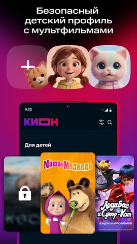 КИОН — скриншот 3