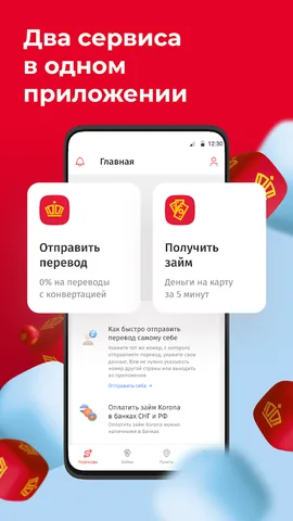 Korona — скриншот 1