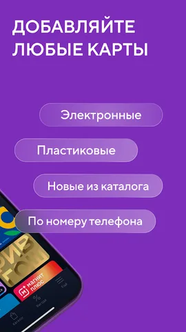 Кошелёк — скриншот 2