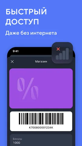 Кошелёк — скриншот 3