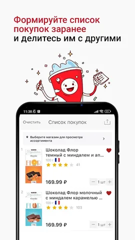 Красное&Белое — скриншот 1