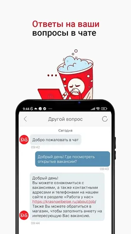 Красное&Белое — скриншот 3