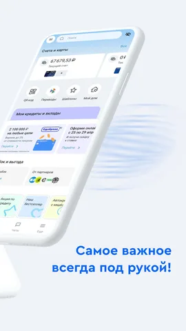 КУБ-Мобайл — скриншот 2