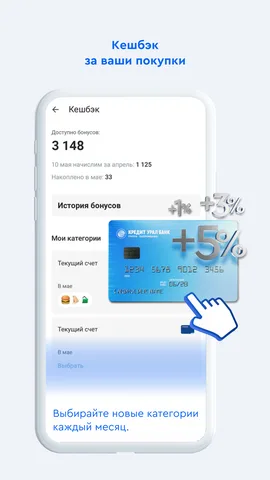 КУБ-Мобайл — скриншот 3