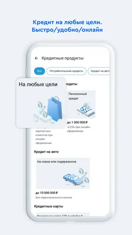 КУБ-Мобайл — скриншот 5