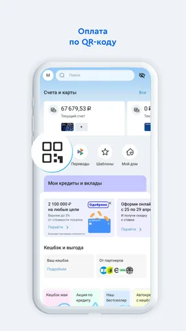 КУБ-Мобайл — скриншот 7