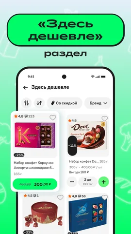 Купер・доставка еды и продуктов — скриншот 8