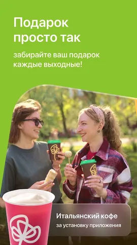 КуулКлевер. Доставка натуральных продукт — скриншот 6