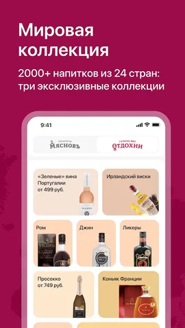 КуулКлевер. Доставка натуральных продукт — скриншот 7