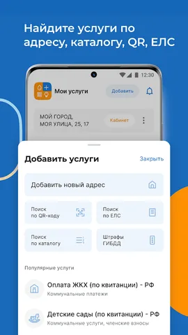 Квартплата+ оплата ЖКХ онлайн — скриншот 4