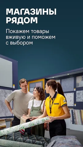 Лемана ПРО — скриншот 8