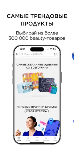 ЛЭТУАЛЬ — скриншот 3