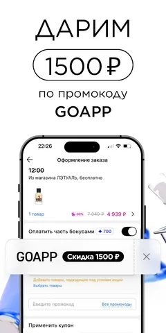 ЛЭТУАЛЬ — скриншот 5