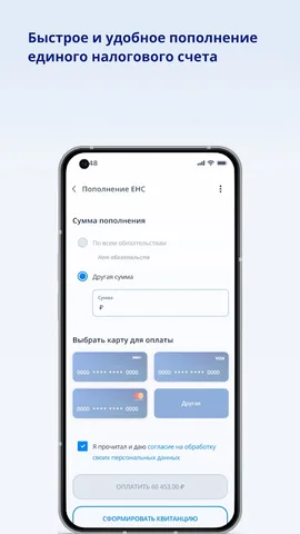 Личный кабинет предпринимателя — скриншот 7