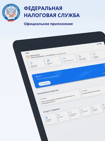 Личный кабинет предпринимателя — скриншот 8