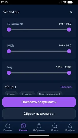 Lift - онлайн-кинотеатр — скриншот 1