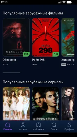 Lift - онлайн-кинотеатр — скриншот 3