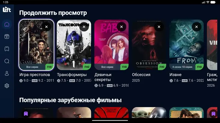 Lift - онлайн-кинотеатр — скриншот 5