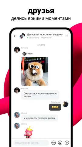 Likee—Платформа коротких видео — скриншот 5