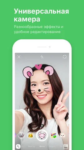 LINE — скриншот 6