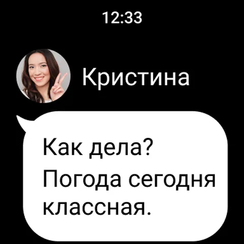 LINE — скриншот 7