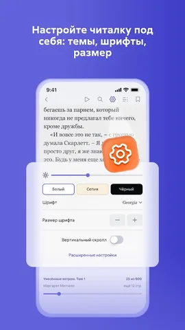 Литрес — скриншот 4