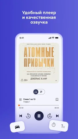 Литрес — скриншот 7
