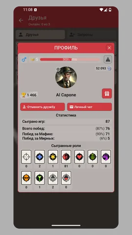 Mafia Online — скриншот 5