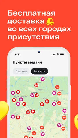 Магнит Маркет — скриншот 5