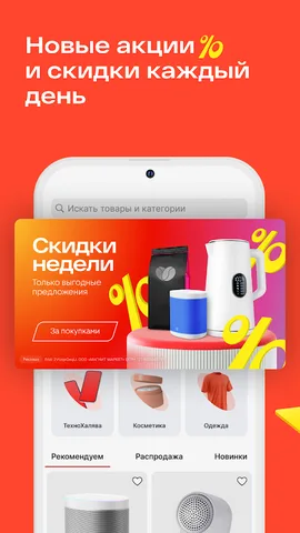 Магнит Маркет — скриншот 8