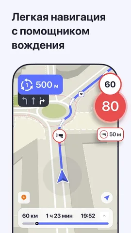 MAPS.ME — скриншот 2