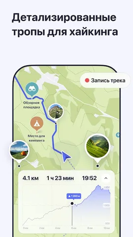 MAPS.ME — скриншот 3
