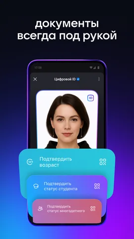 МАКС — скриншот 3