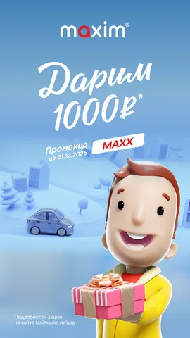 maxim — скриншот 1
