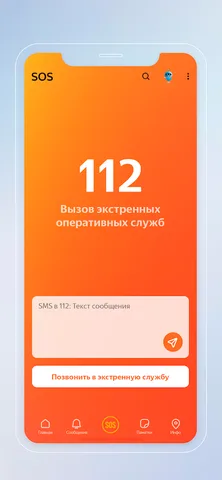 МЧС России — скриншот 3