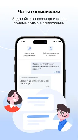 МедТочка — скриншот 6