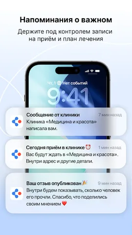 МедТочка — скриншот 8