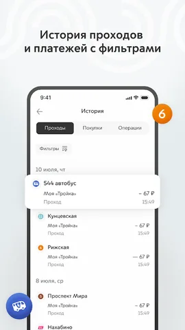 Метро Москвы — скриншот 3