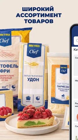 METRO — скриншот 2