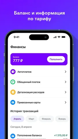 Миранда — скриншот 2