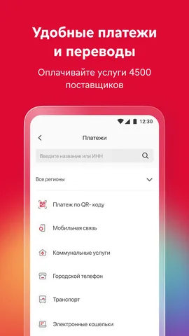 МКБ Онлайн — скриншот 3