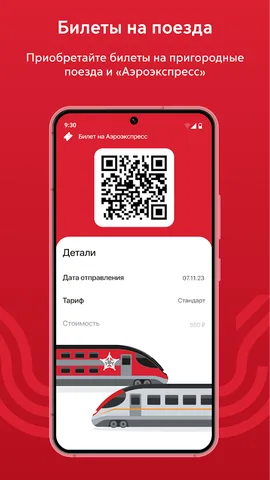 Московский транспорт — скриншот 8