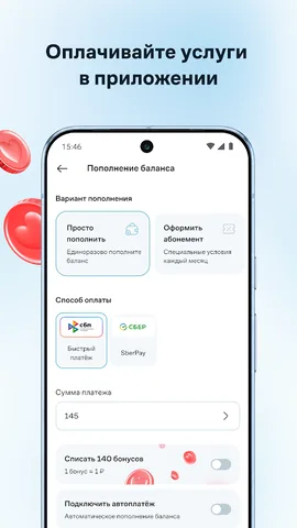 Мой Дом.ру — скриншот 7