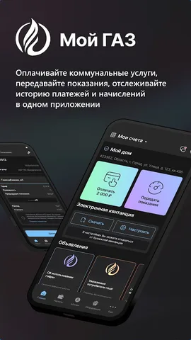 Мой ГАЗ — скриншот 1