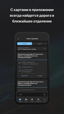 Мой ГАЗ — скриншот 6